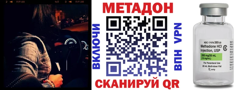 Метадон кристалл Бакал